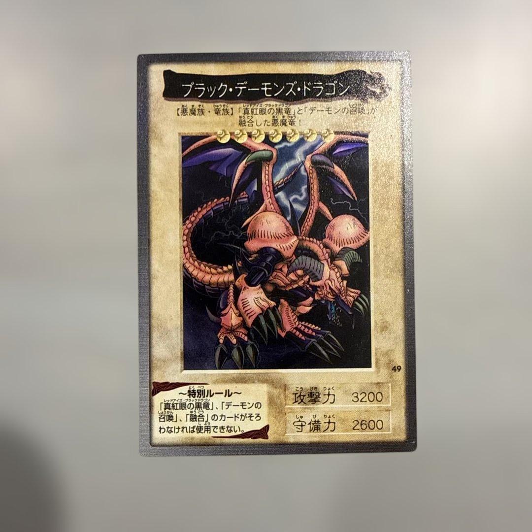 ブラックデーモンズドラゴン 遊戯王 バンダイ版 カードダス 当時物