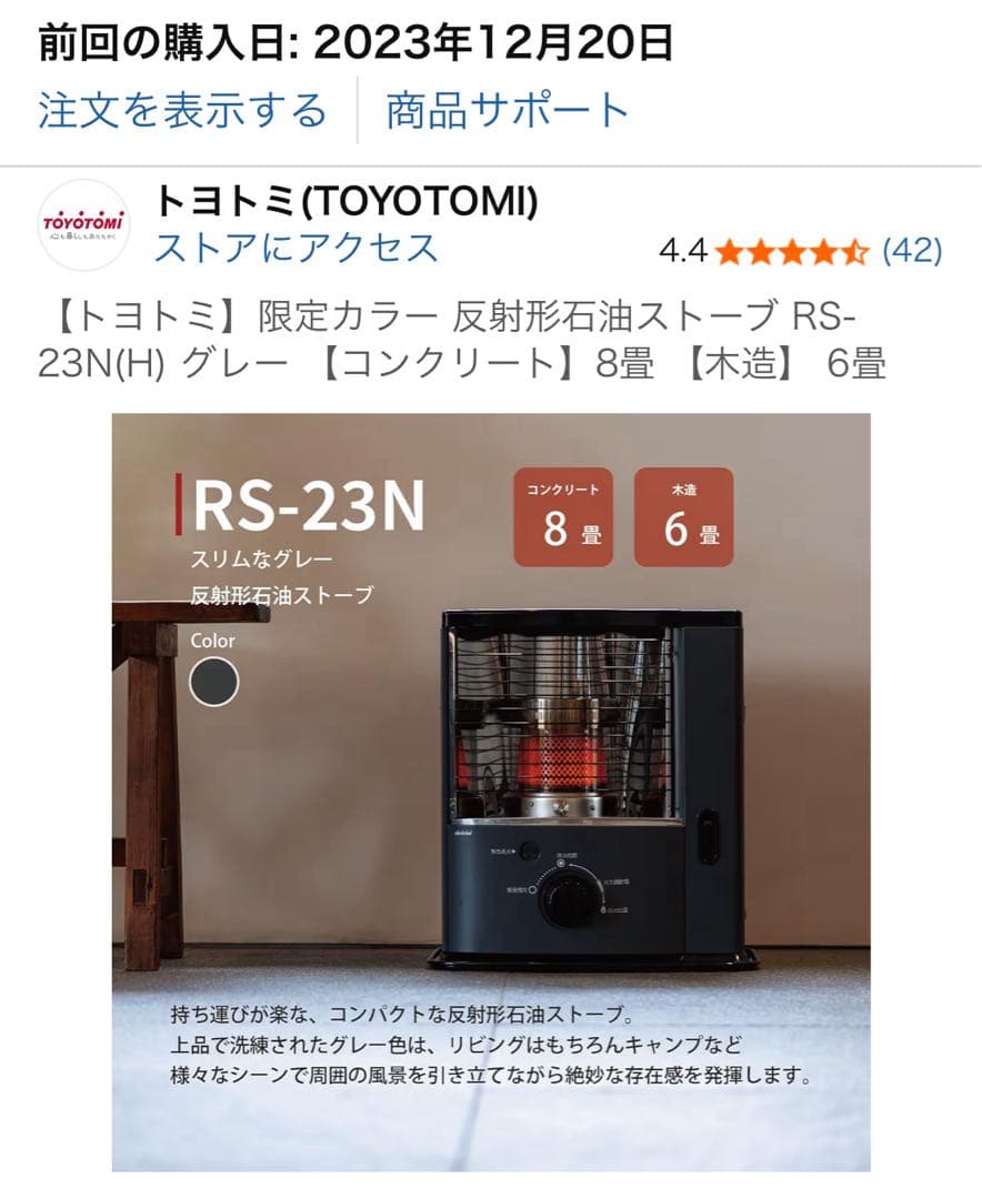 【トヨトミ】反射形石油ストーブ RS-23N(H) グレー Amazon | 【トヨトミ】限定カラー 反射形石油ストーブ RS-23N(H