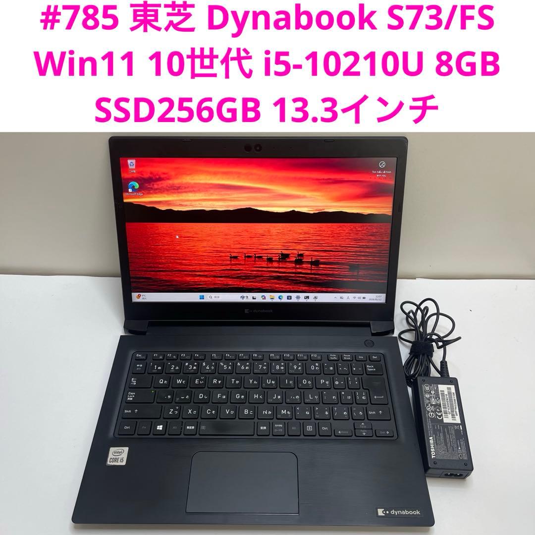 #785 東芝 Dynabook S73/FS i5-10210U 8GB 10475_3.jpg