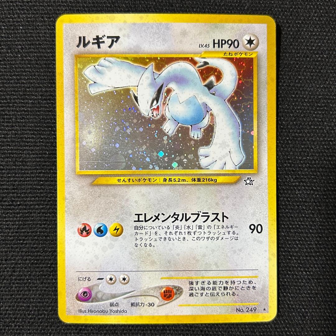 ポケモン ルギア 旧裏 モンボホロ 匿名配送】ルギア 旧裏 ホロ ポケモンカード - メルカリ