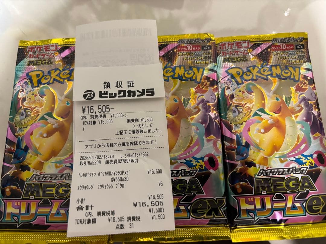 ポケモンカードゲーム「MEGAドリームex」3ボックス Amazon.co.jp: ポケモンカードゲーム MEGA ハイクラスパック MEGA