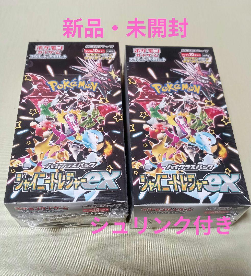 酒*郎様 ポケモンカードゲームシャイニートレジャーex新品•未開封シュリンク付き ポケモンカードゲーム [新品未開封シュリンク付き] シャイニー