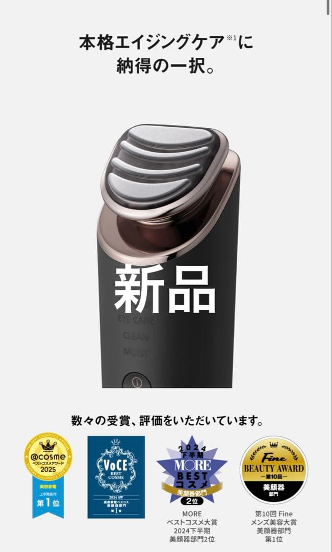新品　Panasonic バイタリフトEH-SR86 概要 リフトケア美顔器 バイタリフト RF EX EH-SR86 | フェイスケア