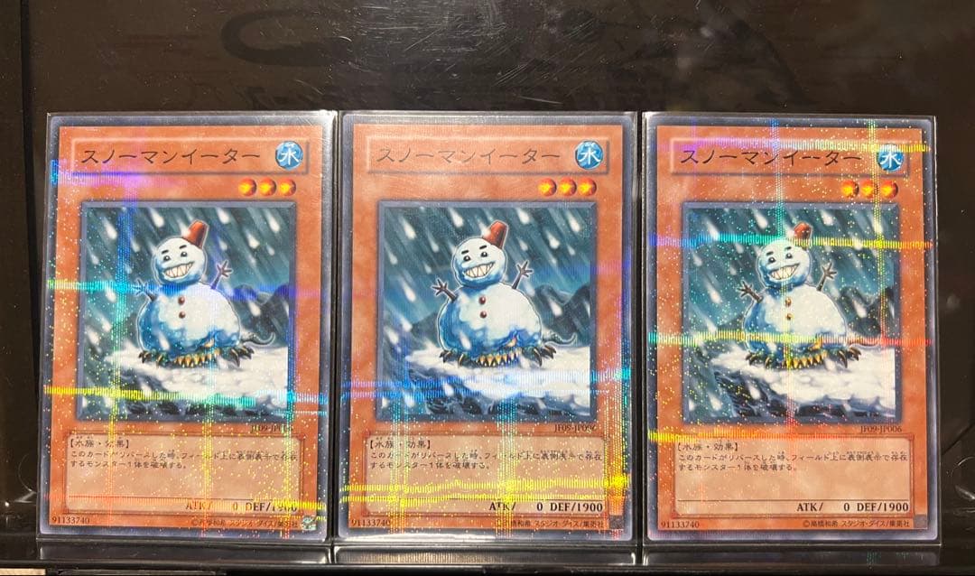 遊戯王　スノーマンイーター　パラレル　3枚セット　美品 スノーマンイーター【遊戯王トレカ高価買取価格査定：CBトレコロ】