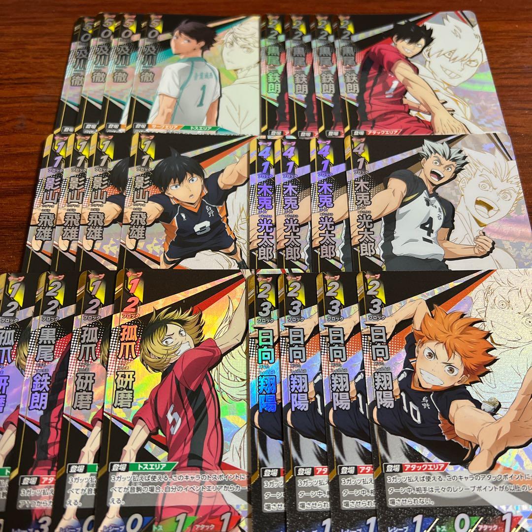 ハイキュー!! バボカ!! BREAK 頂 S R N 4枚ずつ 4コン - メルカリ