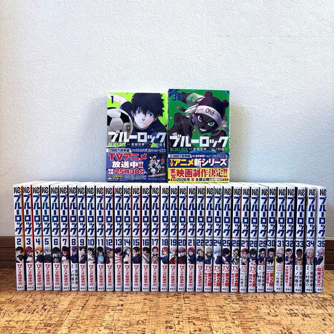 ブルーロック　1〜36巻　全巻セット ブルーロック 1〜36巻 全巻セット : 函館 蔦屋書店 ヤフー店 - 通販