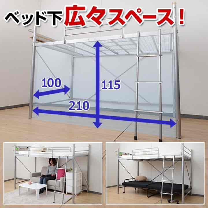 YAMAZEN セミロフトベット Amazon｜[山善] 宮付き セミ ロフトベッド ベッド下内寸高さ115cm 頑丈