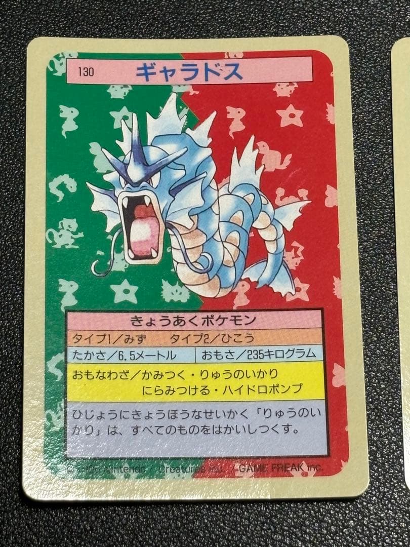 ポケモンカード　トップサン　裏青　ギャラドス　ミュウツー　セット ポケモンカード トップサン 裏青 ギャラドス ミュウツー セット - メルカリ
