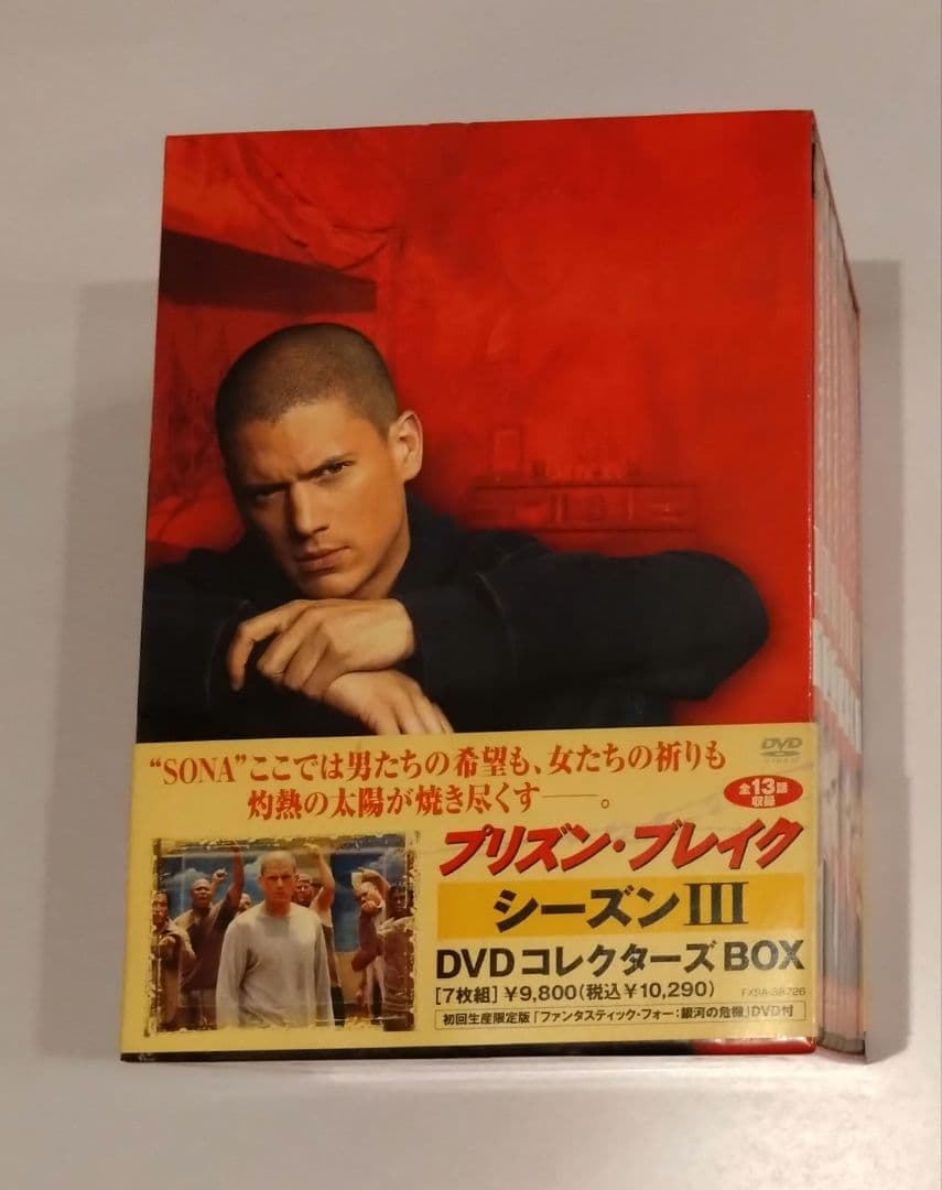 DVD「プリズン・ブレイク」シーズン3 Amazon.co.jp: プリズン・ブレイク シーズン3 DVDコレクターズBOX