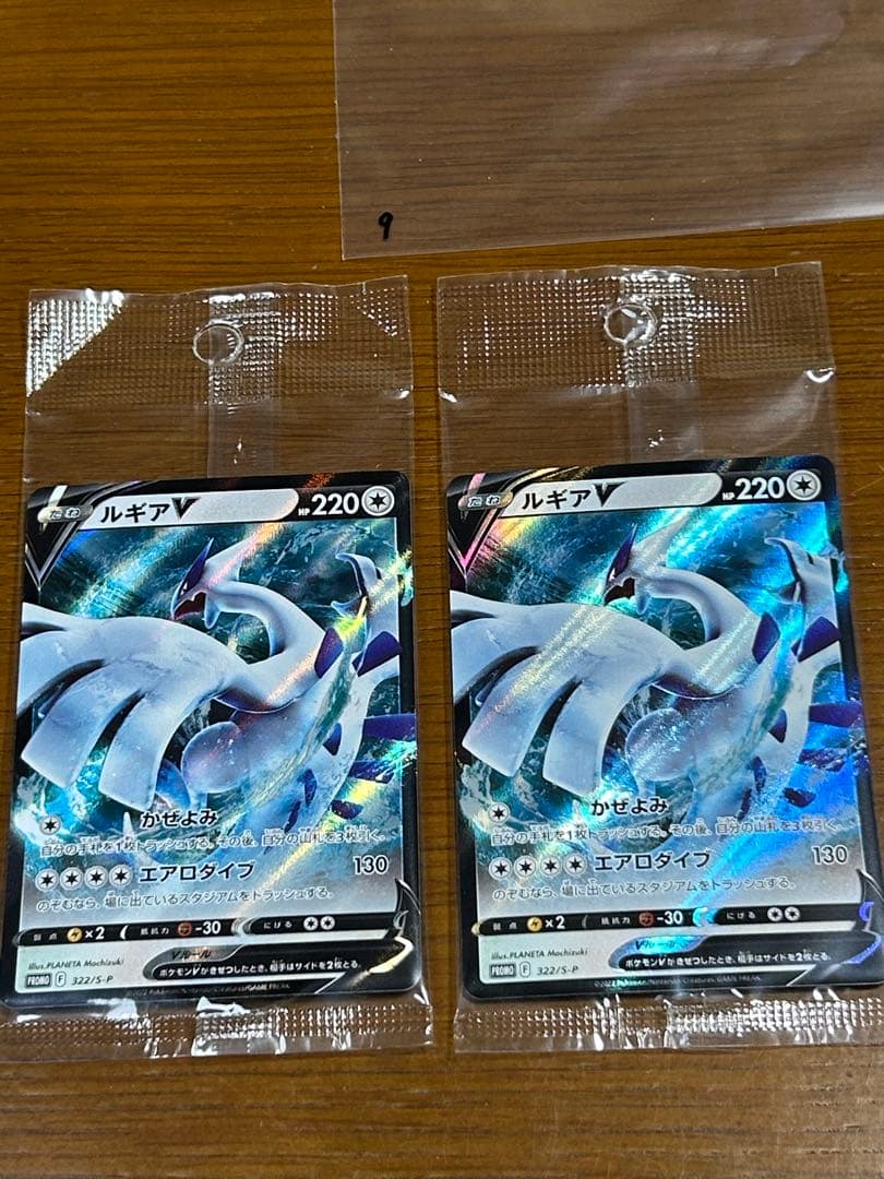 9 ルギアV ミステリーボックス プロモ 322/S-P 322/S-P ルギアV： ミステリーボックス | S-Pプロモリスト - ポケブーン