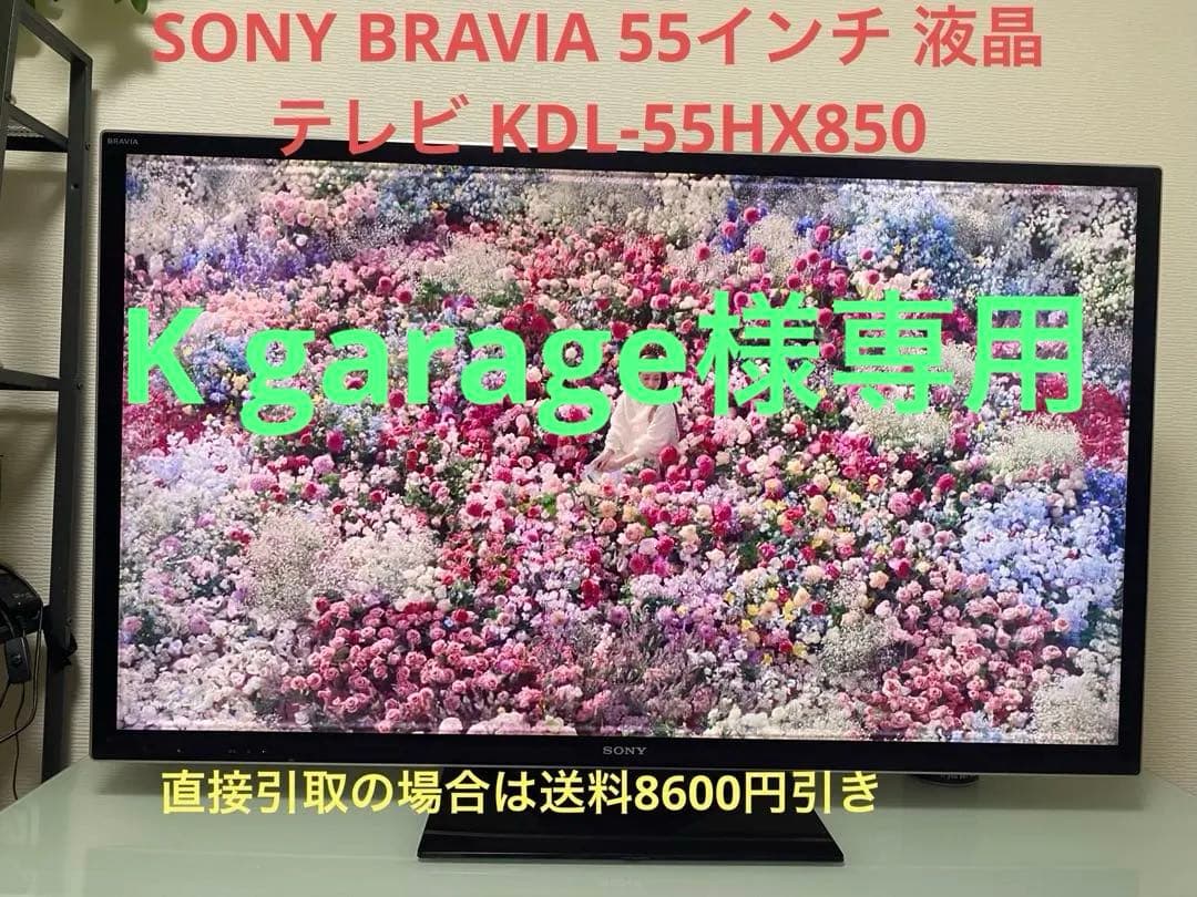 SONY BRAVIA 55インチ 液晶テレビ KDL-55HX850 SONY BRAVIA KDL-55HX850 [55インチ] 価格比較 - 価格.com